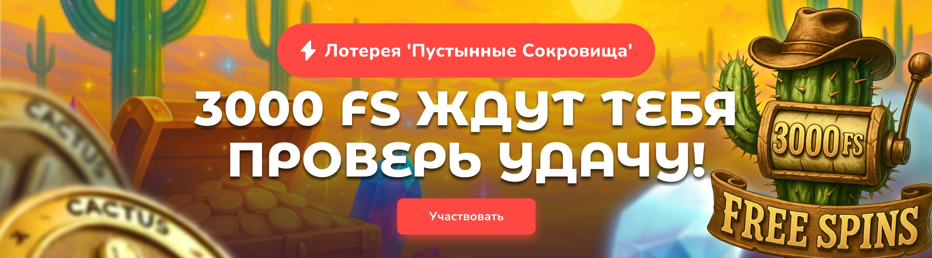 Бонусы